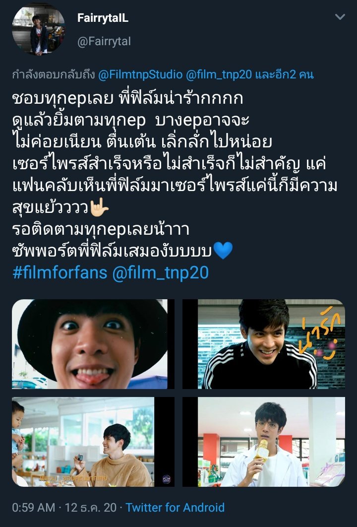 FilmtnpStudio's tweet photo. ประกาศรายชื่อผู้โชคดีจากกิจกรรม #FilmForFans แจ้งชื่อ นามสกุล เพื่อยืนยันสิทธิ์ทางแชททวิตได้จนถึงเวลา 18.00 น. ของวันนี้นะคะ ☺

@FairrytaI @BChirasuk https://t.co/BpehREM84r