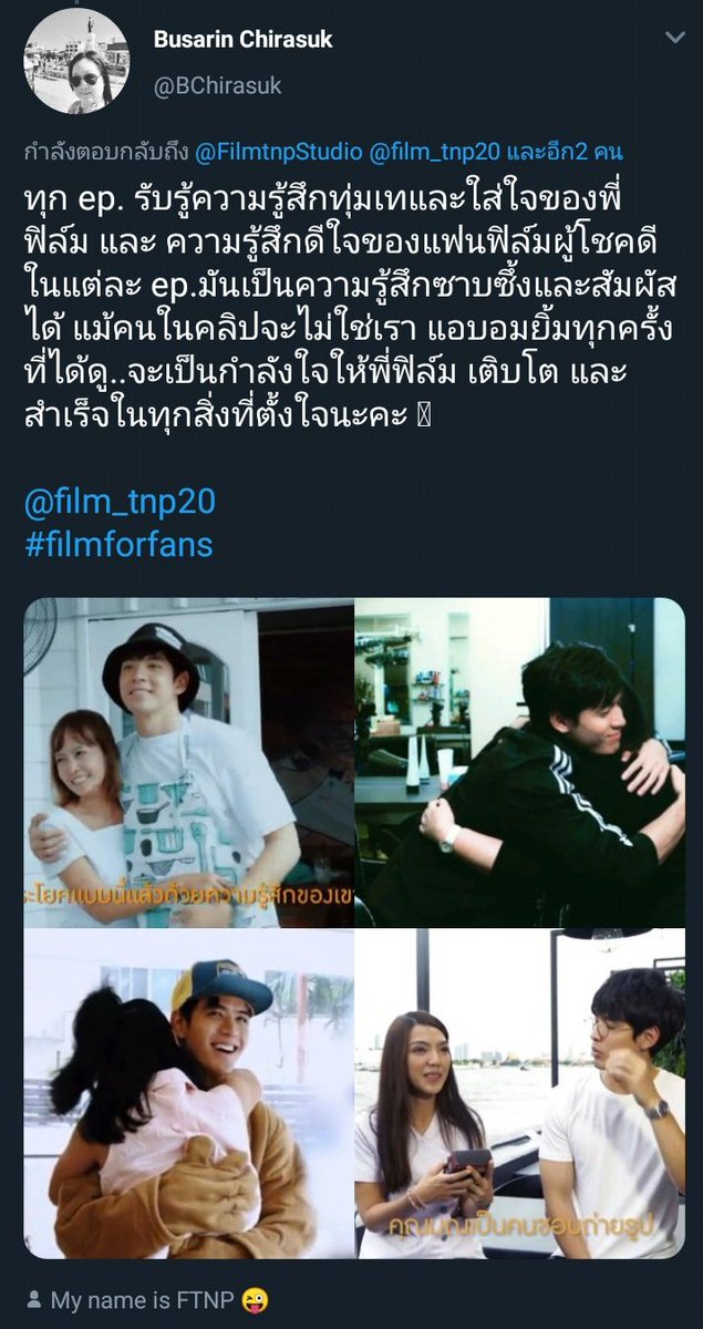 FilmtnpStudio's tweet photo. ประกาศรายชื่อผู้โชคดีจากกิจกรรม #FilmForFans แจ้งชื่อ นามสกุล เพื่อยืนยันสิทธิ์ทางแชททวิตได้จนถึงเวลา 18.00 น. ของวันนี้นะคะ ☺

@FairrytaI @BChirasuk https://t.co/BpehREM84r