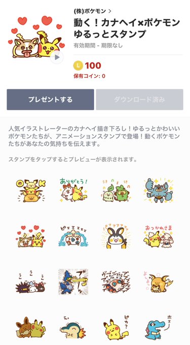 カナヘイのtwitterイラスト検索結果 古い順