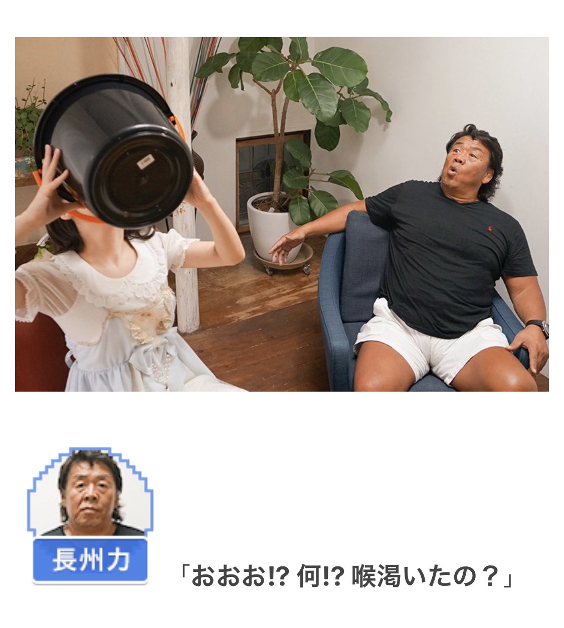 竹中プレジデント 最近なにかと悲しいニュースが多いので このカオスすぎる対談記事を読んで元気出してほしい 考えるのがアホらしくなるくらいおもしろいので 上坂すみれ 長州力 対談 T Co X5q3b9s8sb T Co Zfrd3zsnpj Twitter