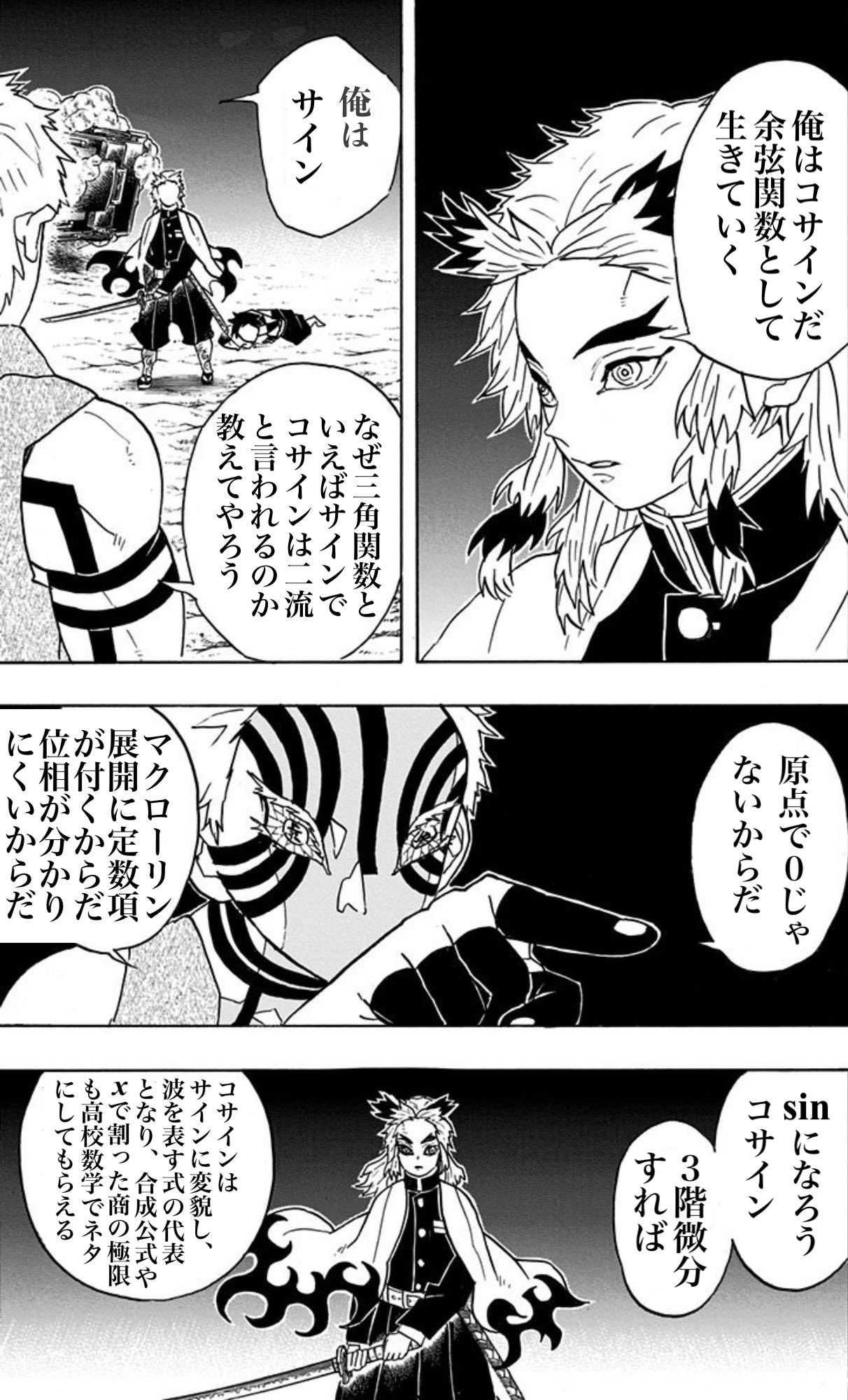 佐久間 On Twitter Sin お前もsinにならないか Cos ならない Https T Co X7m4cq27gs Twitter