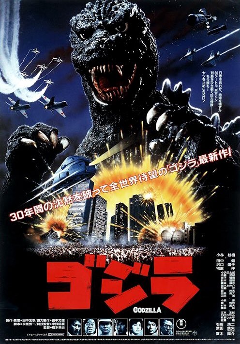 THEREALDREAGEN's tweet photo. On December 15, 1984 my favorite film of all time was released, The Return of Godzilla (Godzilla 1984). @TOHO_GODZILLA @godzilla_jp #godzilla #thereturnofgodzilla #godzilla84 #godzilla1984 #ゴジラ https://t.co/dsdKRKNlUM