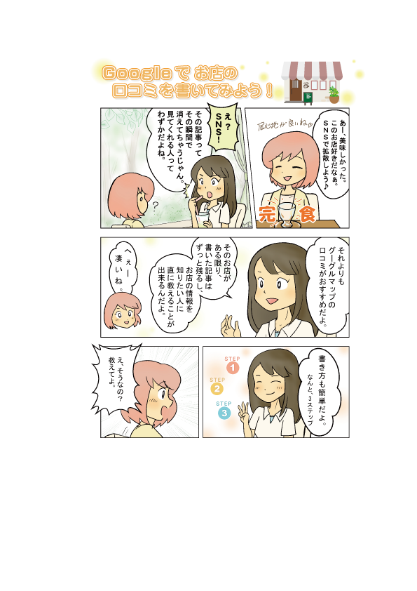 この感じで、おもしろ漫画書けばいいのかな❓
この画力で通用するのか❓
まあ、勝手にクライアントのマンガ作っていけば
なんとか実績はつくれるよね❓