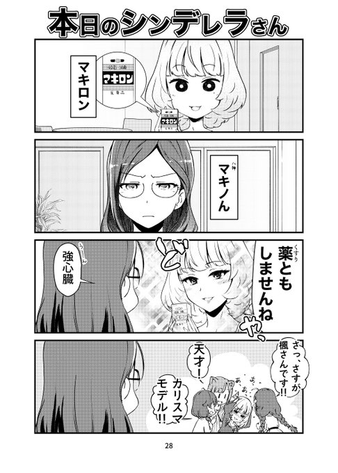 スーパーカリスマモデルアイドル高垣楓のtwitterイラスト検索結果 スーパーカリスマモデルアイドル高垣楓のtwitterイラスト検索結果