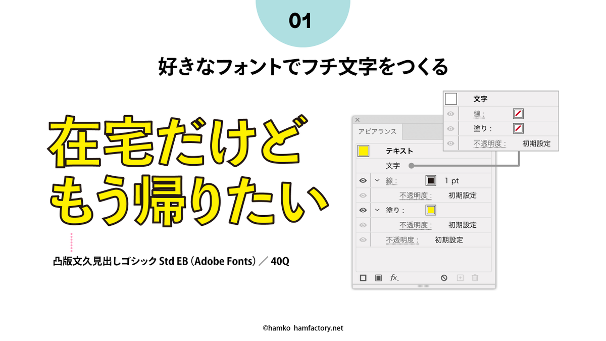 Hamko Illustratorで文字の装飾 フチ文字にひとひねり加えてちょっとかわいい文字の作りかた 破線やパターン 効果を使った版ずれ表現など 定番の表現でも組み合わせると楽しくなりますね イラレ知恵袋 Adobeillustrator T Co Vwih7jxacx Hamko Illustratorで文字の装飾 フチ文字にひとひねり加えてちょっとかわいい文字の作りかた 破線やパターン 効果を使った版ずれ表現など 定番の表現でも組み合わせると楽しくなりますね イラレ知恵袋 Adobeillustrator T Co Vwih7jxacx