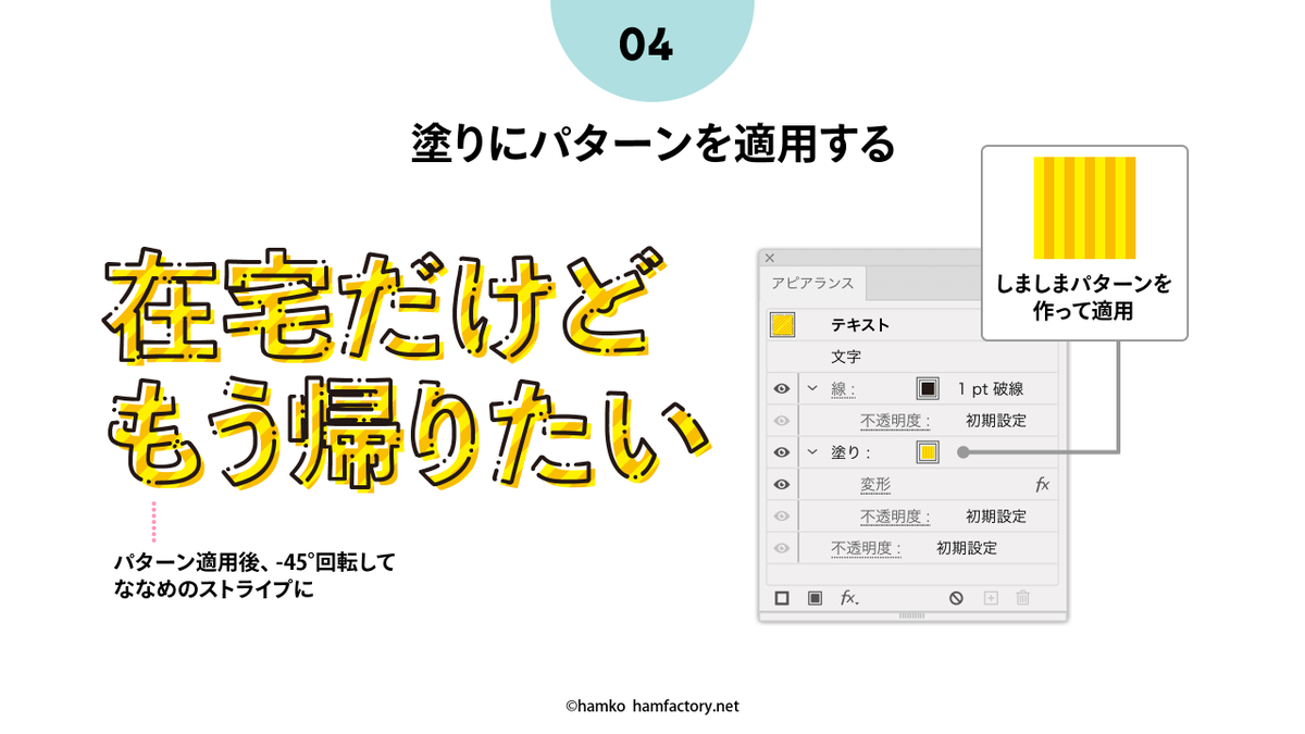 Hamko Illustratorで文字の装飾 フチ文字にひとひねり加えてちょっとかわいい文字の作りかた 破線やパターン 効果を使った版ずれ表現など 定番の表現でも組み合わせると楽しくなりますね イラレ知恵袋 Adobeillustrator T Co Vwih7jxacx Hamko Illustratorで文字の装飾 フチ文字にひとひねり加えてちょっとかわいい文字の作りかた 破線やパターン 効果を使った版ずれ表現など 定番の表現でも組み合わせると楽しくなりますね イラレ知恵袋 Adobeillustrator T Co Vwih7jxacx
