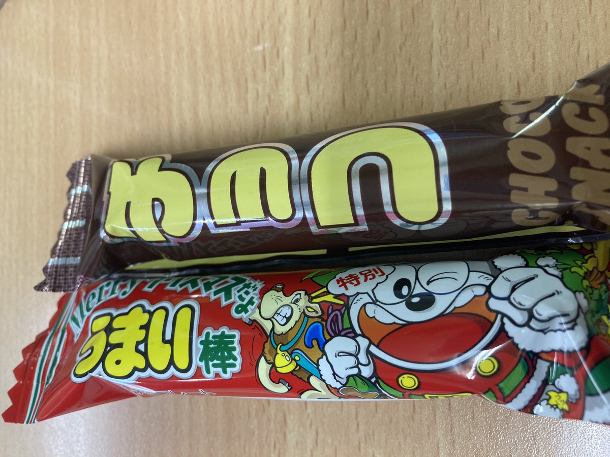 ぐんたまぱんだ ぱんだちゃん うまい棒のチョコと チョコスナック 両方 もらったので 食べ比べしてみた どちらも美味しいけど 私は うまい棒の方が好きかな うまい棒の方がサクサクしてた