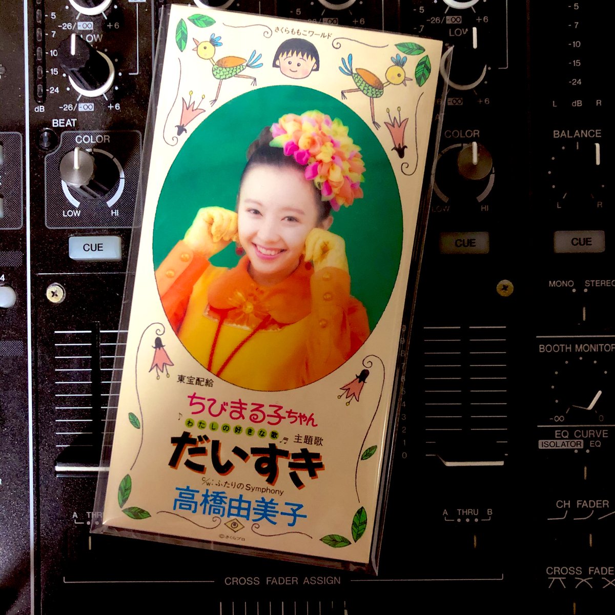リズマニ アニソン短冊cd 7inch ロックdj だいすき 高橋由美子 映画 ちびまる子ちゃん わたしの好きな歌 主題歌 1992年 リズコレ8 アニメ アニソン 8cmcd ちびまる子ちゃん 高橋由美子 さくらももこ 短冊cd