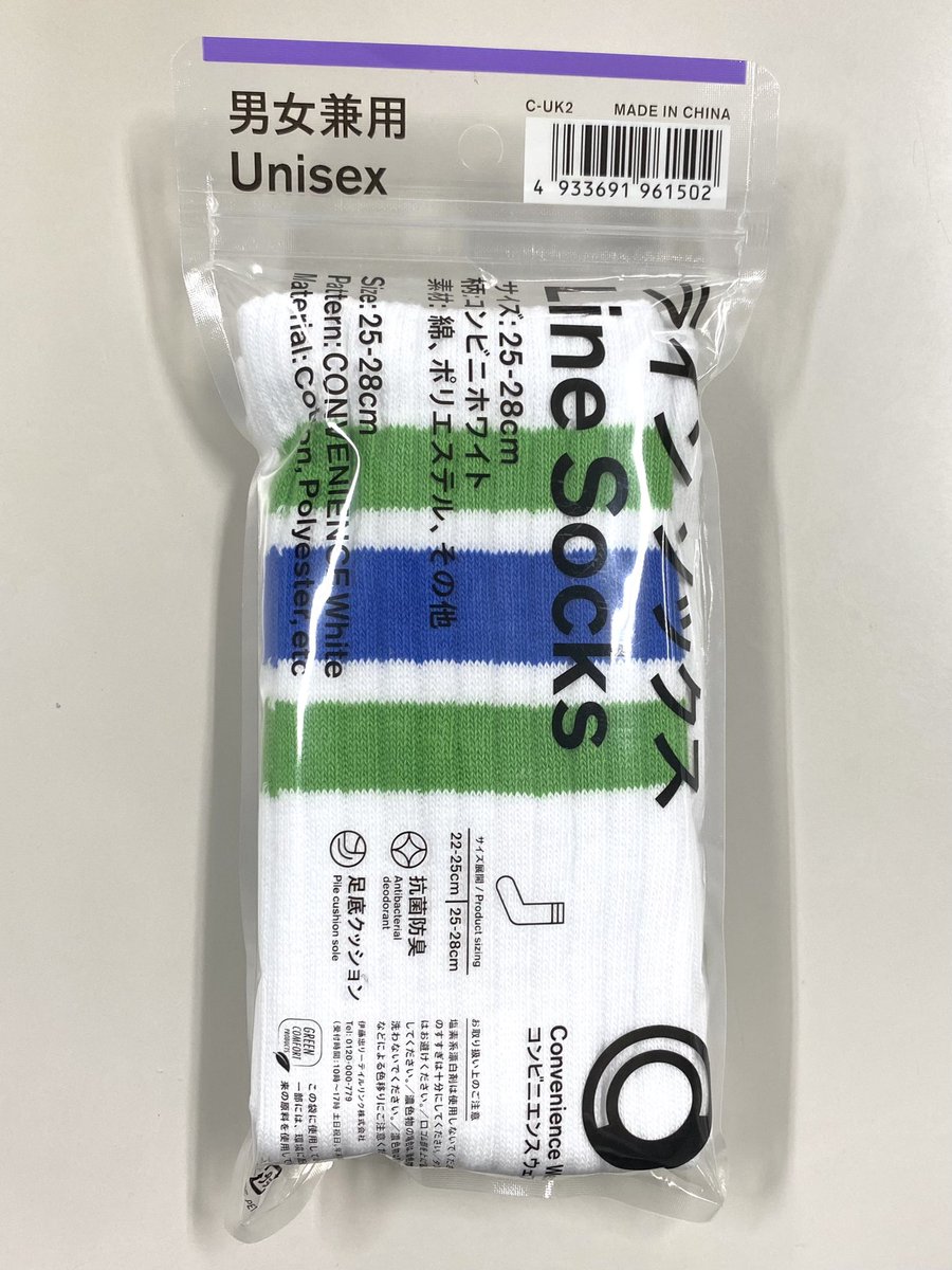 ファミマがファミマ柄の靴下売ってるの良すぎる コンビニホワイトってネーミングがいいね 一周まわって欲しいなこれ Togetter ファミマがファミマ柄の靴下売ってるの良すぎる コンビニホワイトってネーミングがいいね 一周まわって欲しいなこれ Togetter