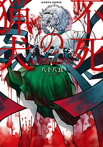 怨霊のtwitterイラスト検索結果 古い順