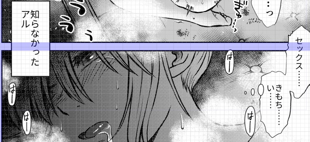 冬沖神新刊「のぼる大人の階段、ふたりで。」進捗。一転して、完全に味を覚えてしまった神楽ちゃん。#2020冬新刊進捗 