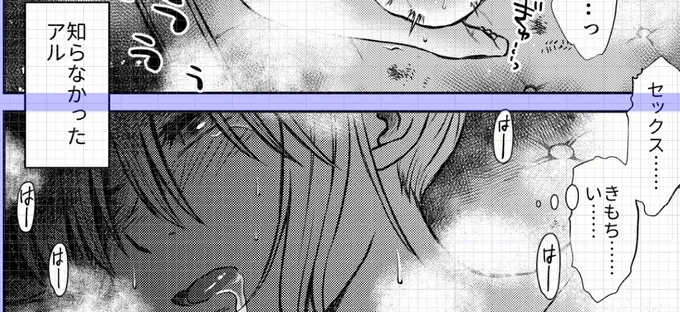 冬沖神新刊「のぼる大人の階段、ふたりで。」進捗。一転して、完全に味を覚えてしまった神楽ちゃん。#2020冬新刊進捗 