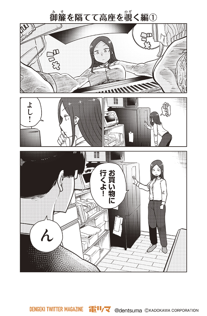『ここほれ墓穴ちゃん』第59話①
 きたむらましゅう #ここほれ墓穴ちゃん 