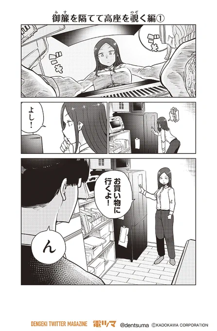 『ここほれ墓穴ちゃん』第59話①
 きたむらましゅう #ここほれ墓穴ちゃん 