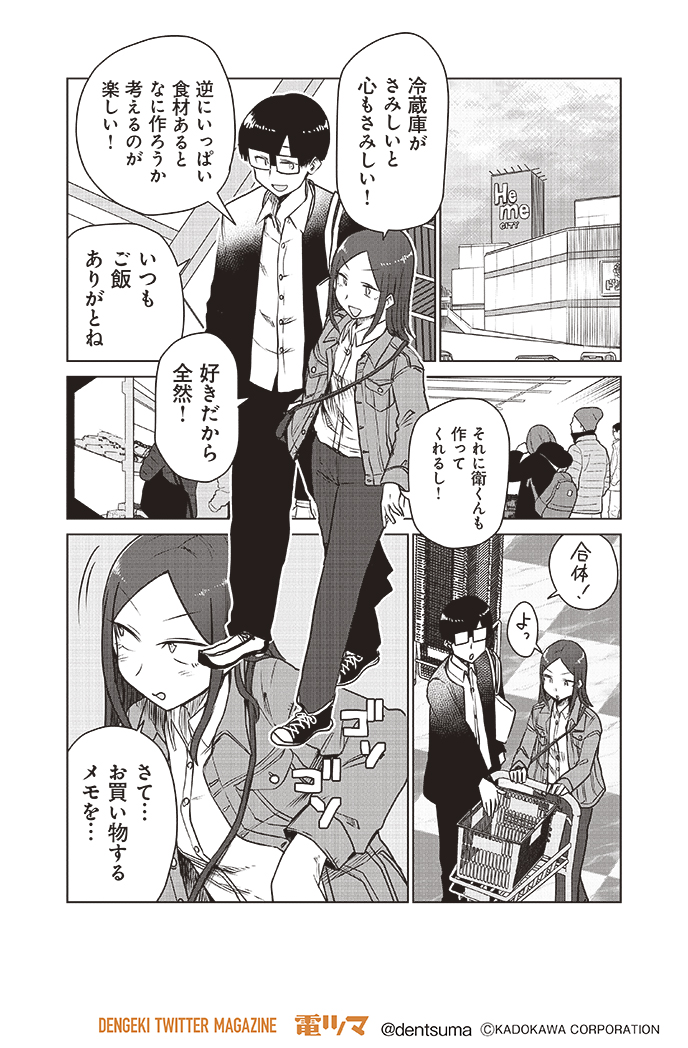 『ここほれ墓穴ちゃん』第59話①
 きたむらましゅう #ここほれ墓穴ちゃん 