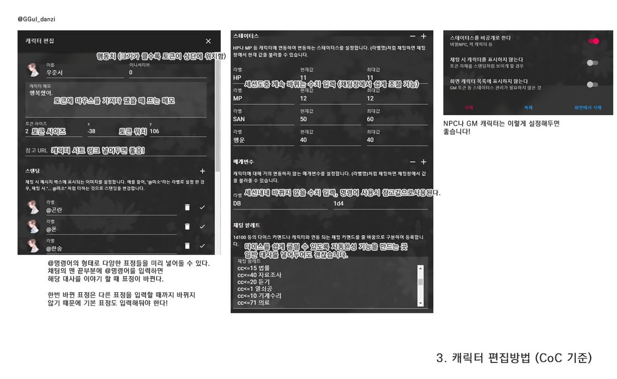 GGul_danzi's tweet photo. 코코포리아 사용법 [PL편]

코코포로 세션 가고 싶어서 만들어 왔습니다...!
코코포리아 입문인 분들을 데려가실 때
전경으로 (크기: 39x24) 띄워두시고 설명하면 좋습니다!

자유롭게 사용해주세요~! https://t.co/9kgOZPJIbo