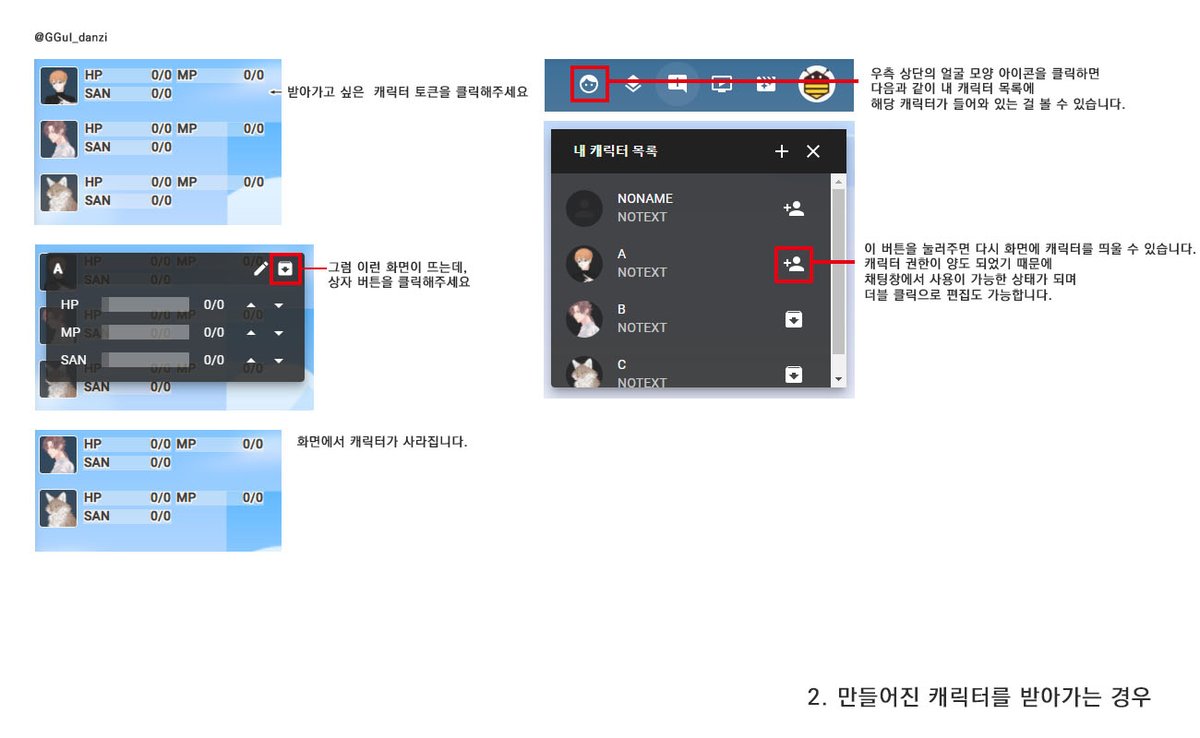 GGul_danzi's tweet photo. 코코포리아 사용법 [PL편]

코코포로 세션 가고 싶어서 만들어 왔습니다...!
코코포리아 입문인 분들을 데려가실 때
전경으로 (크기: 39x24) 띄워두시고 설명하면 좋습니다!

자유롭게 사용해주세요~! https://t.co/9kgOZPJIbo