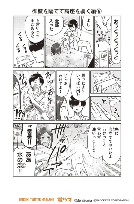 『ここほれ墓穴ちゃん』第59話⑥
 きたむらましゅう #ここほれ墓穴ちゃん 