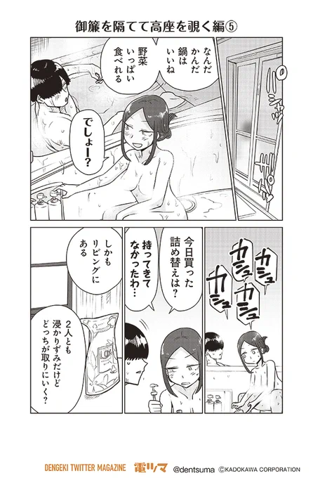 『ここほれ墓穴ちゃん』第59話⑤ きたむらましゅう #ここほれ墓穴ちゃん 