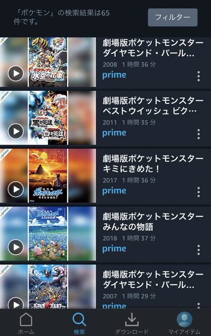 歓喜 ポケモン映画をamazonプライムで一挙公開 Hd画質で新旧全作見られるのうれしい まとめダネ 歓喜 ポケモン映画をamazonプライムで一挙公開 Hd画質で新旧全作見られるのうれしい まとめダネ