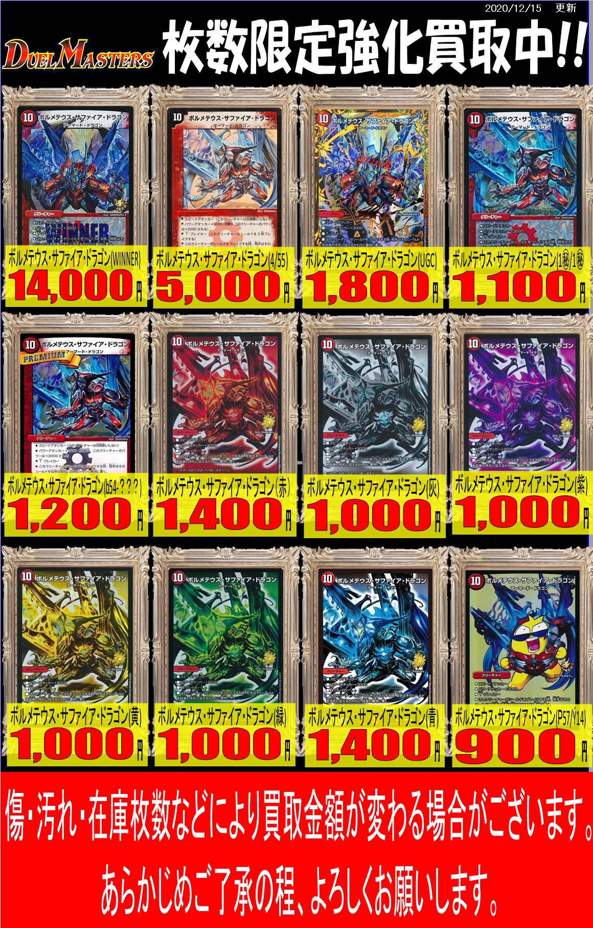 贈答 ボルメテウスサファイアドラゴン winner fawe.org