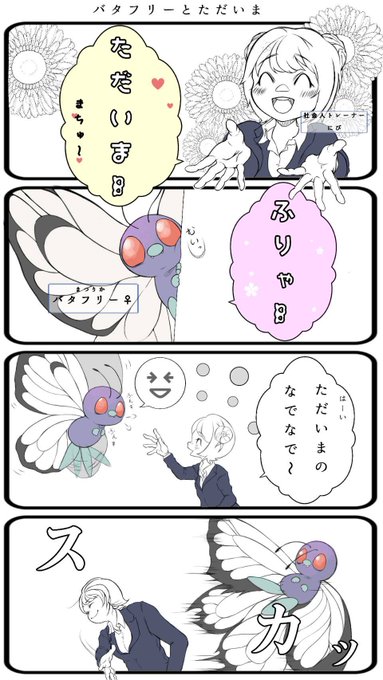 いろは にび お絵描きアカだよ Nibi Yanderun さんのマンガ一覧 ツイコミ 仮