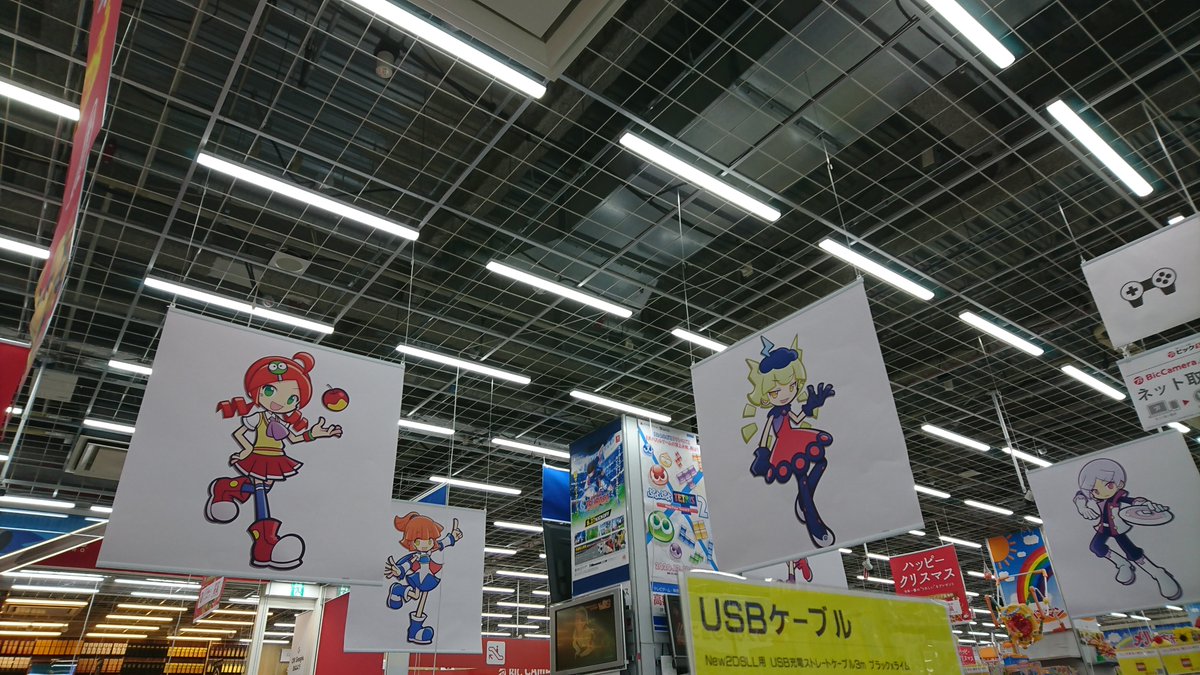 ビッグカメラ