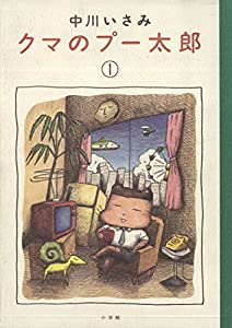 クマのプー太郎のtwitterイラスト検索結果 クマのプー太郎のtwitterイラスト検索結果
