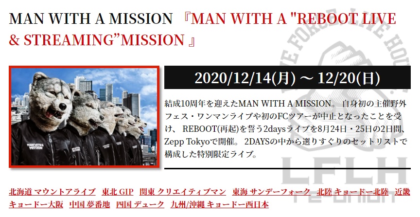 TOWER_NMNL's tweet photo. LFLH re-union 本日の開催はこちら！

・代官山SPACE ODD
・HEAVEN'S ROCKさいたま新都心VJ-3
・甲府KAZOO HALL
・ジョイア・ミーア(新潟)
・ボトムライン
・広島Cave-Be
・和歌山CLUB GATE
・仙台MACANA

当日券は、各地域のプロモーター、各ライブハウスまでお問い合わせください。

#LFLHproject https://t.co/OpuhifQDKt