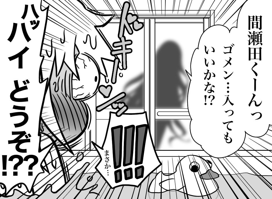 クリスマス回⑤

#尾根井さんと間瀬田くん 
