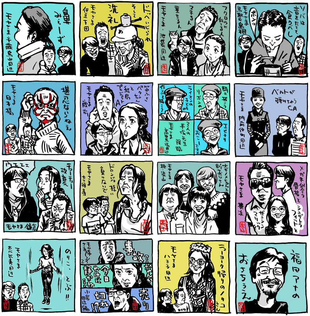 #このタグを見た人は0文字で自己紹介する
#さまぁ〜ずイラスト #モヤさま 