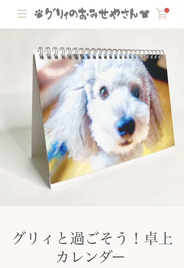 油木田一清 グッズ完売について 有難いことに 想定よりもはるかに早く販売予定数に達しました為 全アイテムが売り切れとなりました 現在 再販に向けてグッズの制作会社さんと話し合い中です T Co Bgtwh5suso Twitter