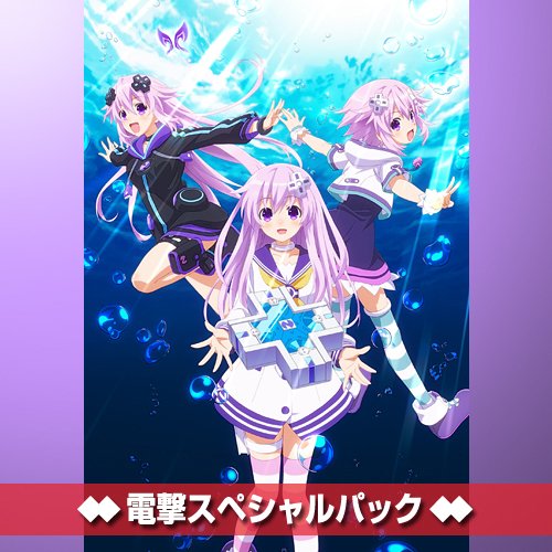 アニメ 超次元ゲイム ネプテューヌ Nep Anime Twitter