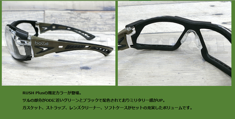 firstameyoko's tweet photo. #陸上自衛隊 をイメージしたカラーリングの #限定モデル

【#限定】#RUSHPlus（#ラッシュプラス）
#セーフティグラス J-LTD #OD（#陸上自衛隊）
クリアー Limited Edition   #bolle(#ボレー)

#防曇、#耐傷性 に優れたプラチナコーティング
#サバイバルゲーム 
#サイクリング 
#スポーツ 
#保護 に🌞 https://t.co/7etPAc02Ev