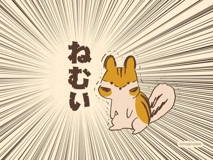 俺は…気づいてはいけないことに…気づいてしまったかもしれない…

そう、
「夜どんなに寝ても昼下がりは眠い」

ってことに……!! 