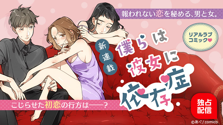 僕らは彼女に依存症 Twitter Search 僕らは彼女に依存症 Twitter Search
