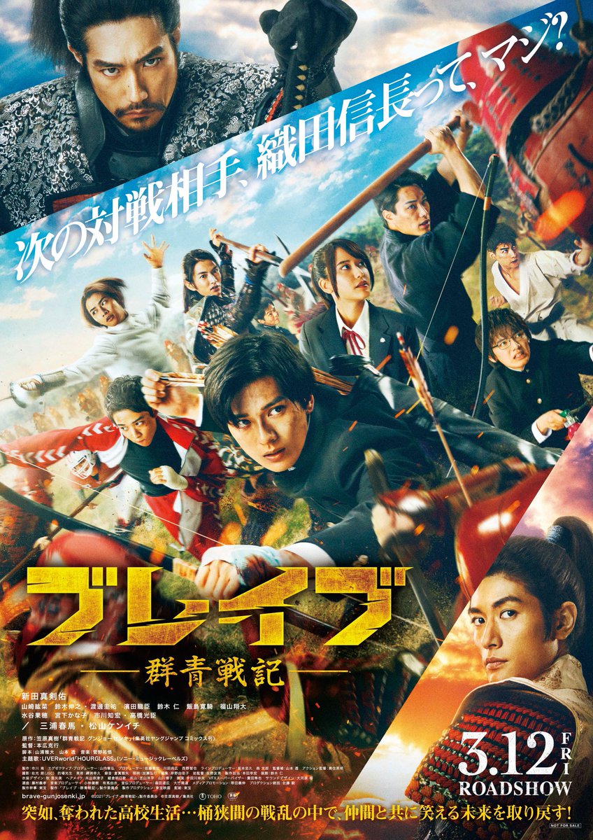 SuguruAdachi's tweet photo. 改めまして。

映画『ブレイブ-群青戦記-』
野球部キャプテン
藤岡由紀夫 役で出演させて頂いております！

2021.3.12 全国公開！

是非！ご覧ください⚾️
公式HP https://t.co/qOE3BUVJpB
#ブレイブ
#群青戦記
#ブレイブ群青戦記 https://t.co/OkSgaFS27i