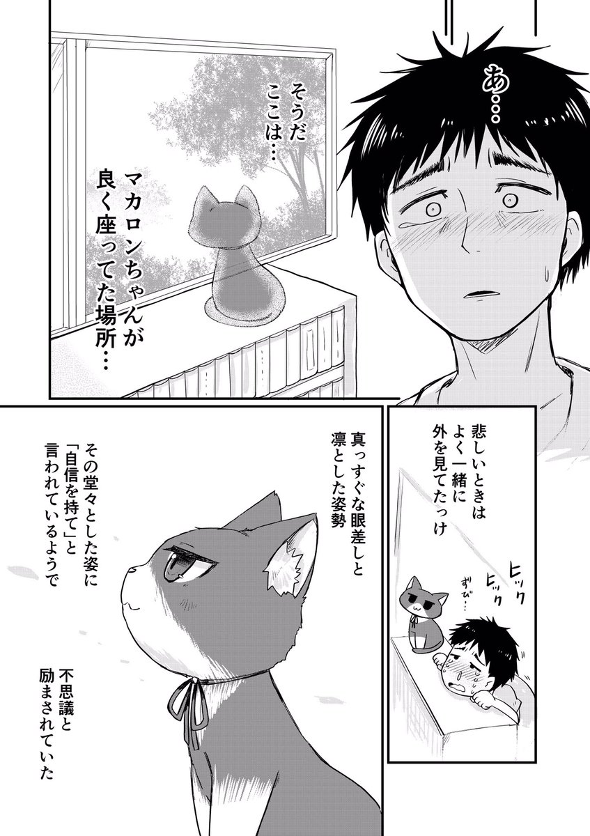 #ド直球に言いますがフォローしてください

日常にファンタジー要素が少し入った系の創作漫画を描いてます! 