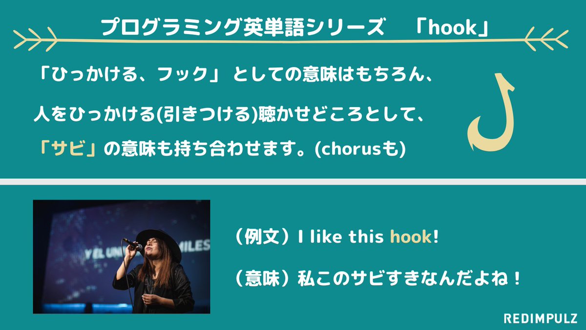 RedimpulzS's tweet photo. この記事にあるgit hooksですが、hookとは何か気になったので、調べてみました！

#git #githooks #github #プログラミング #英語 #プログラミング英単語 #エンジニア #クリスマス https://t.co/a9GYoVM3ZC