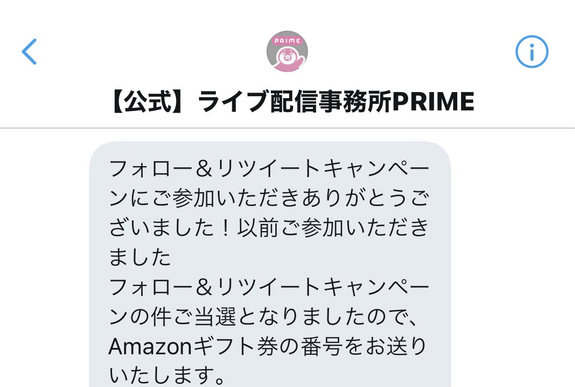 ruuuuuunaaaa's tweet photo. ライブ配信事務所PRIME (@prime_inc_jp )様より
Amazonギフト券5,000円分を
いただきました😂❤️❤️❤️❤️

とっても嬉しいです‼️‼️
ありがとうございます🙇‍♀️🙇‍♀️ https://t.co/bn1NQryJ1h