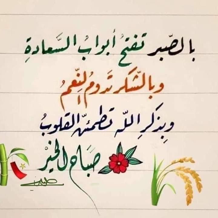 KsaKiwi's tweet photo. هـا قـہﺩ ٲشـہﺭق نـۨہﯠر الصۖــباζ🌻
حـاملاً بحـہﯠزتـہ قنـاديۧـہﻝ الٲمـہﻝ
ومـفاتيـہζ التـفائـہۦل لڪل روζ ارهقہﮪـا اليٲس
حـدائـہۦق لافـۦـندر تعطـۧر
صباحګـۦم راζه https://t.co/E51nyd5P7G