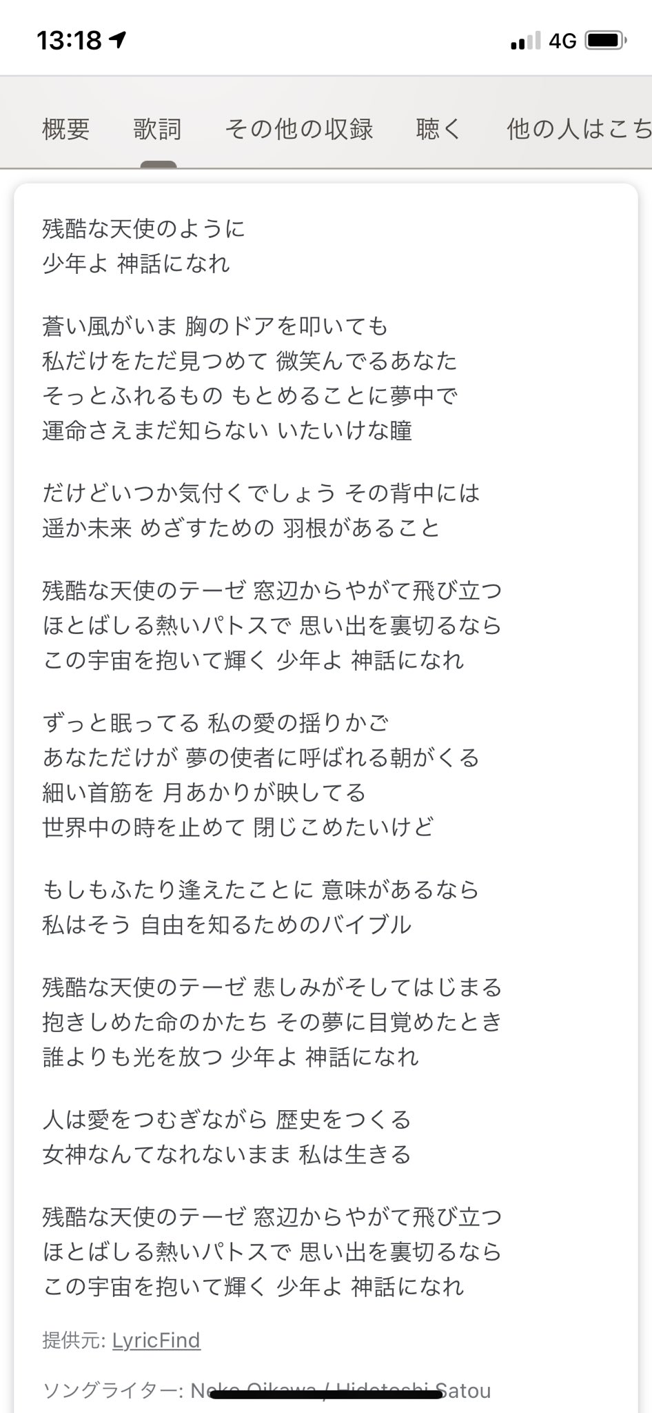 テクダ 逆 残酷な天使のテーゼ T Co Fgvzzv5qni Twitter
