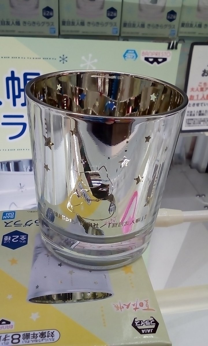 ゲームパニック三郷 Twitterissa プライズ 本日新入荷 夏目友人帳 きらきらグラス 全2種 プライズ 三郷 クレーンゲーム Ufoキャッチャー 夏目友人帳