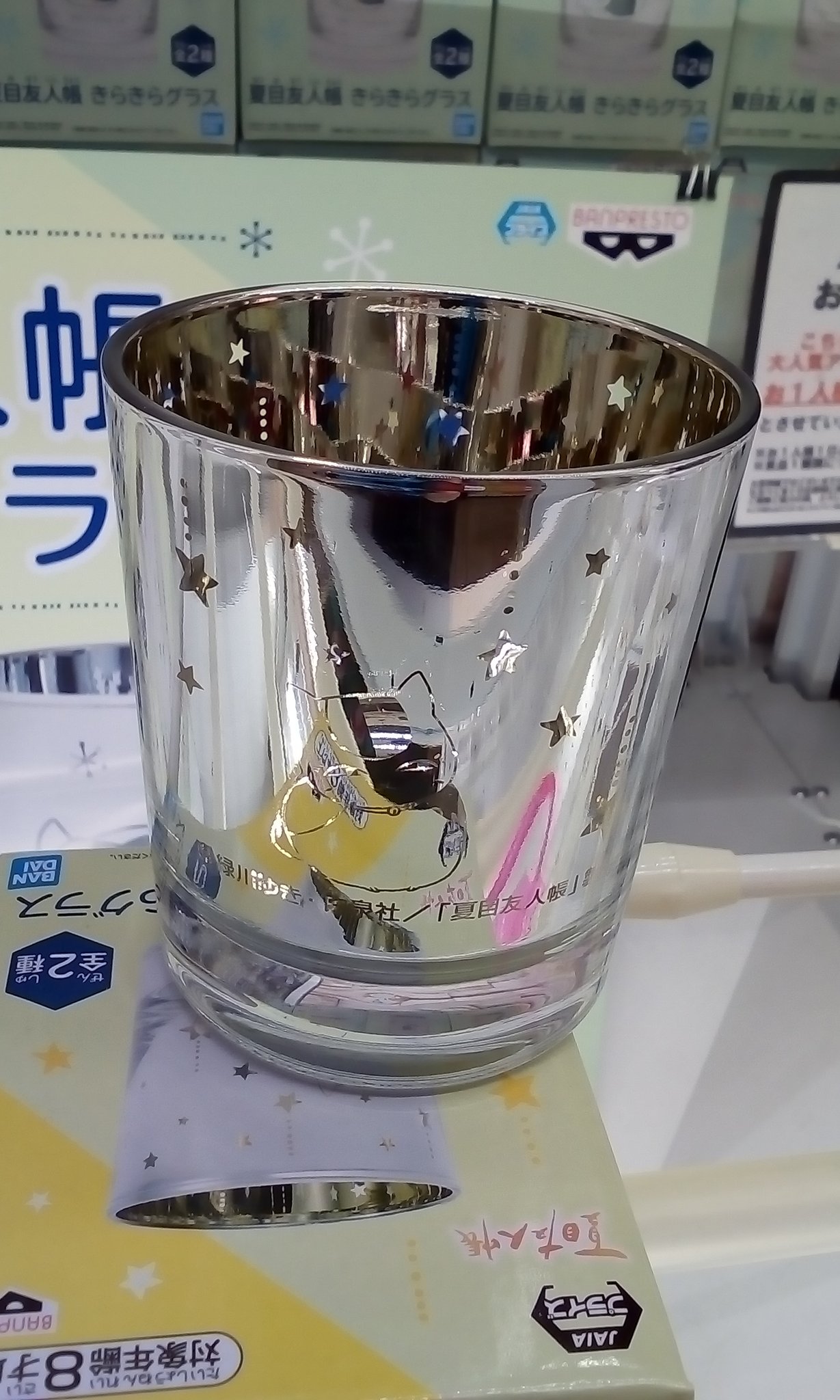 ゲームパニック三郷 Twitterissa プライズ 本日新入荷 夏目友人帳 きらきらグラス 全2種 プライズ 三郷 クレーンゲーム Ufoキャッチャー 夏目友人帳 T Co Cvnb10oari Twitter