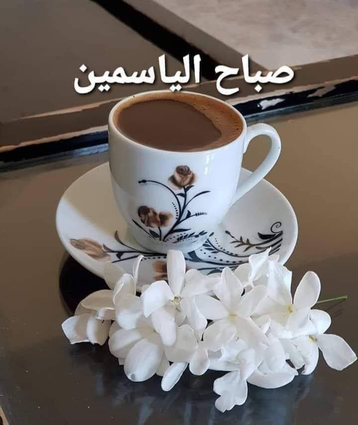 إلهي.. أنا عُبيدك الضعيف أتيت إلى بابك راجيًا أن تدبر لي بجميل حكمتك أمور حياتي، وأن تنظر في قلبي بعين رضاك نظرةً تُصلح بها جميع آفاتي..
اسعد الله صباحكم بكل خير