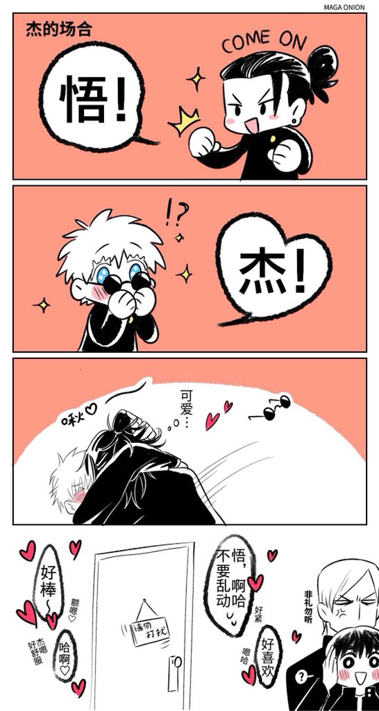 MagaOnion's tweet photo. 夏的场合
#夏五 
#呪術廻戦 
#咒术回战 https://t.co/To2u7ryNsw