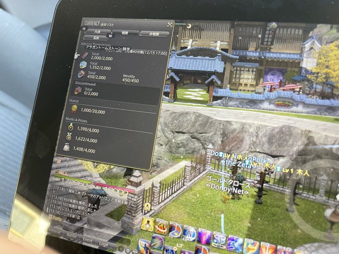 どんぴさん がハッシュタグ Ff14 をつけたツイート一覧 1 Whotwi グラフィカルtwitter分析