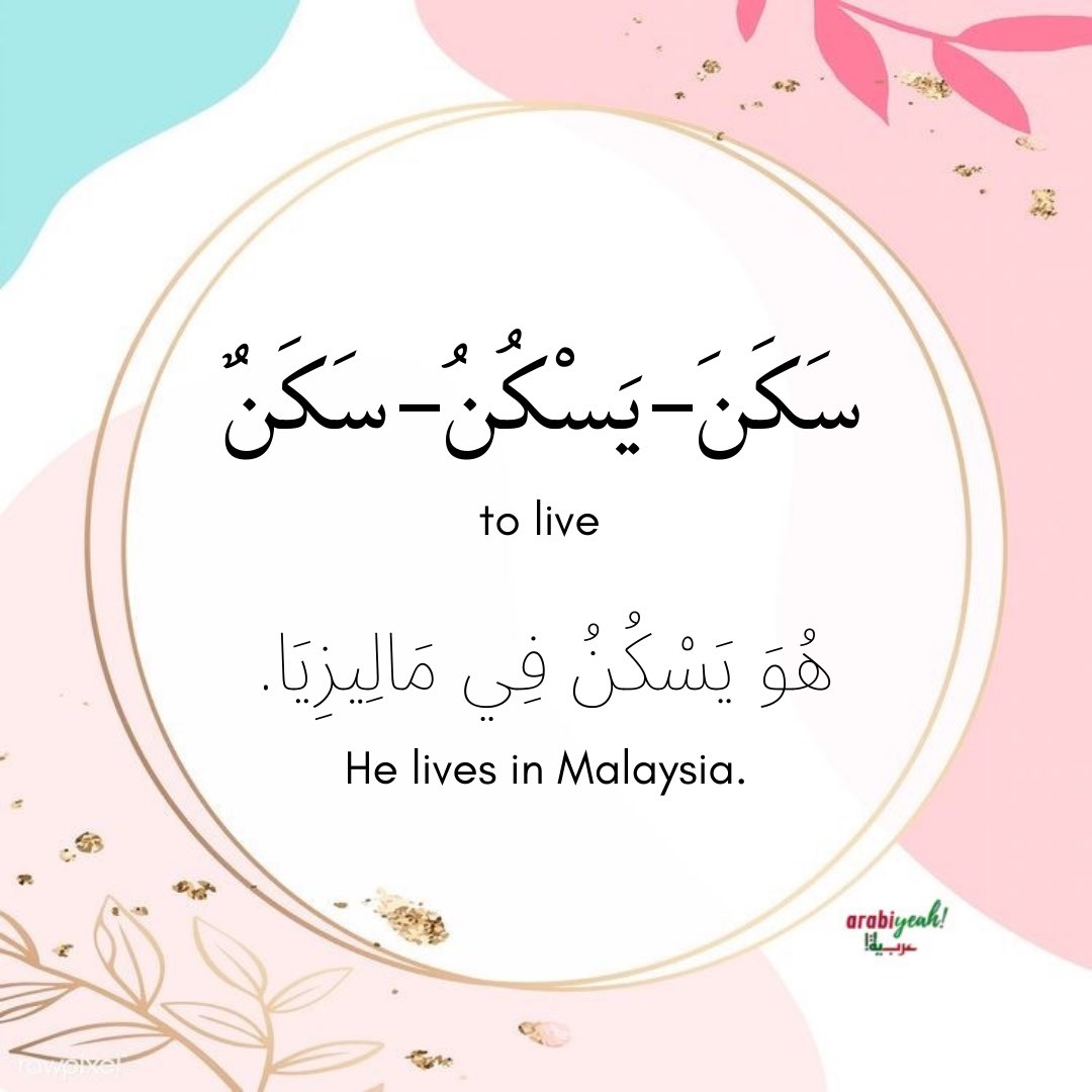arabiyeah's tweet photo. Verb conjugation and how to use it in a simple sentence π
Ψ³ΩΩΩΩΩ-past tense
ΩΩΨ³ΩΩΩΩΩ-present tense
Ψ³ΩΩΩΩΩ-verbal noun
#arabic101 #dailyarabic #arabicforall #arabicforbeginners #arabiyeah https://t.co/cnAbVrijDQ