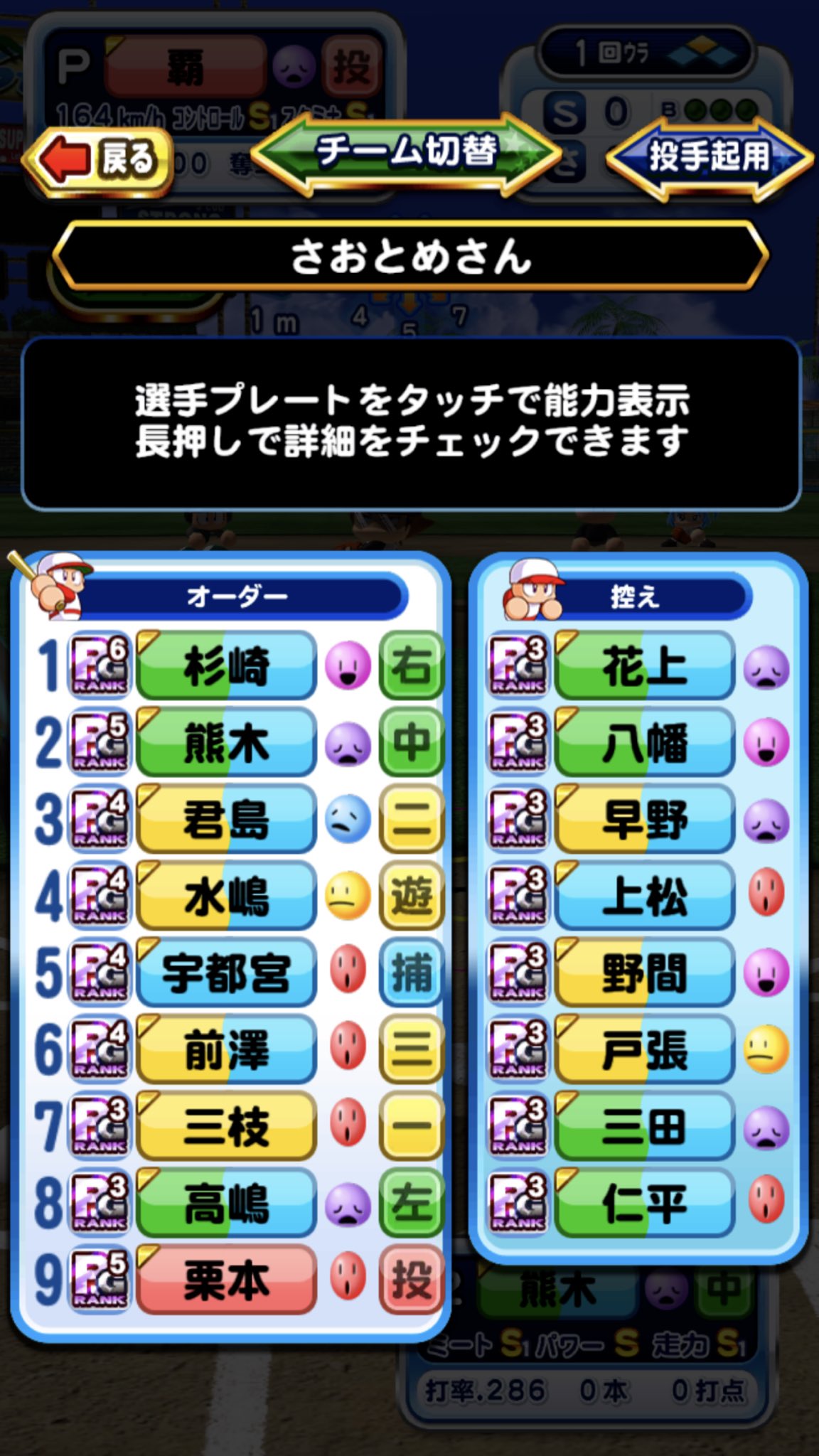 さおとめさん パワプロ ポケモン Pg4先発さんが176キロになってもpg5先発なので さおとめさん パワプロ ポケモン Pg4先発さんが176キロになってもpg5先発なので