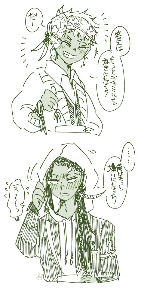 ごはんカリジャミ 